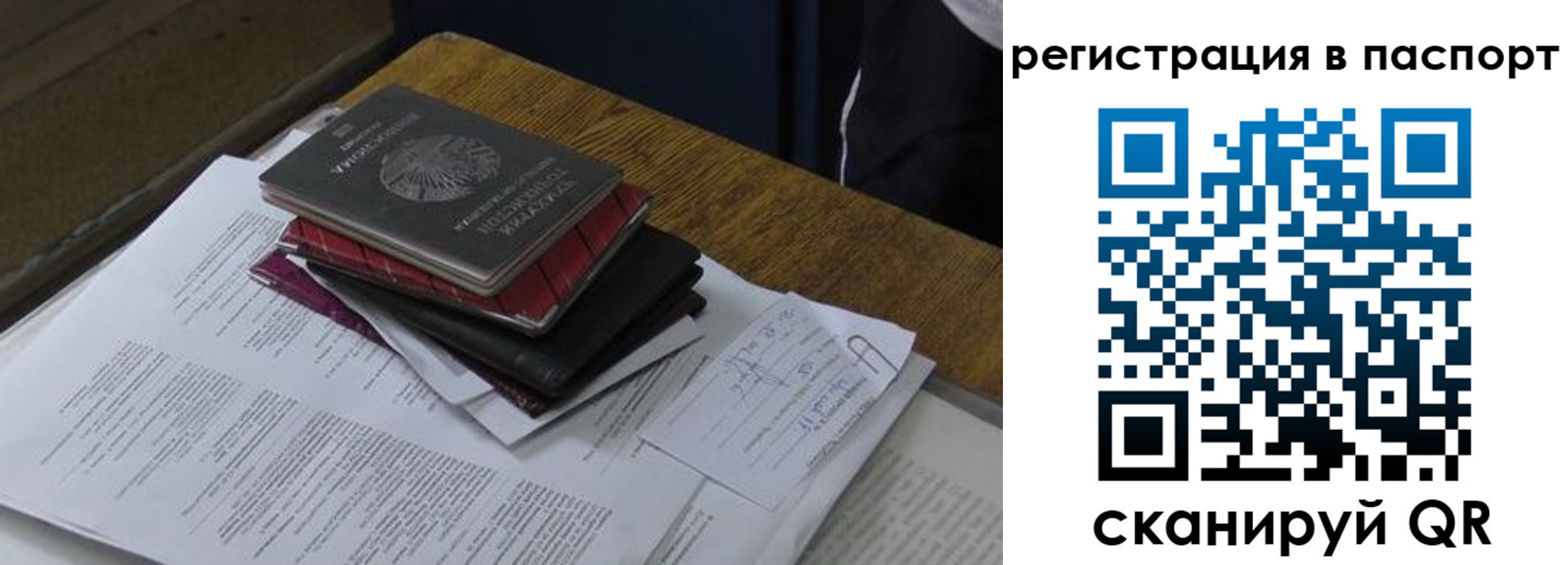 временная регистрация надежно в Яхроме