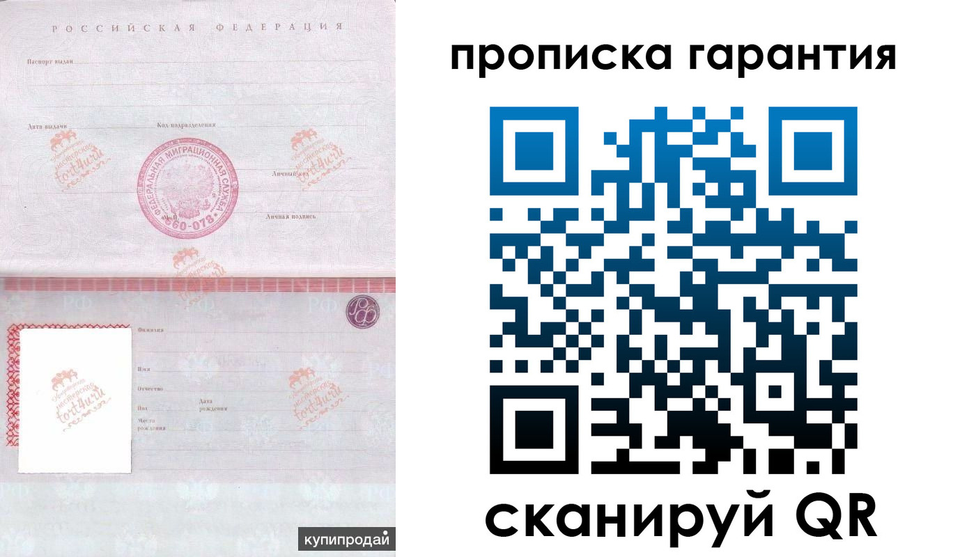 временная регистрация собственник в Яхроме
