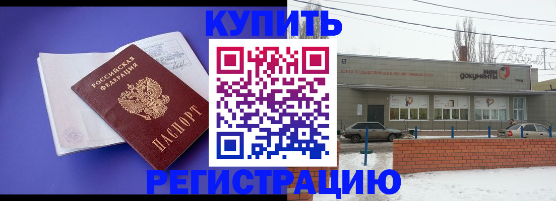 где прописаться в Яхроме