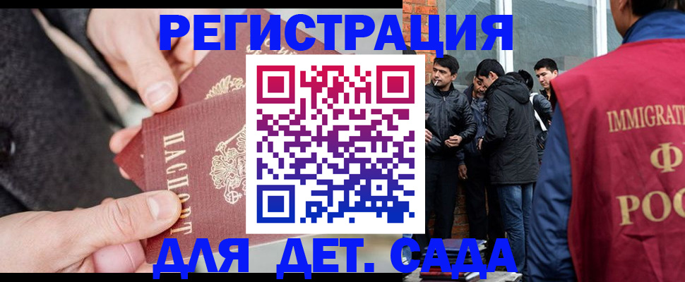 прописка паспорт в Яхроме